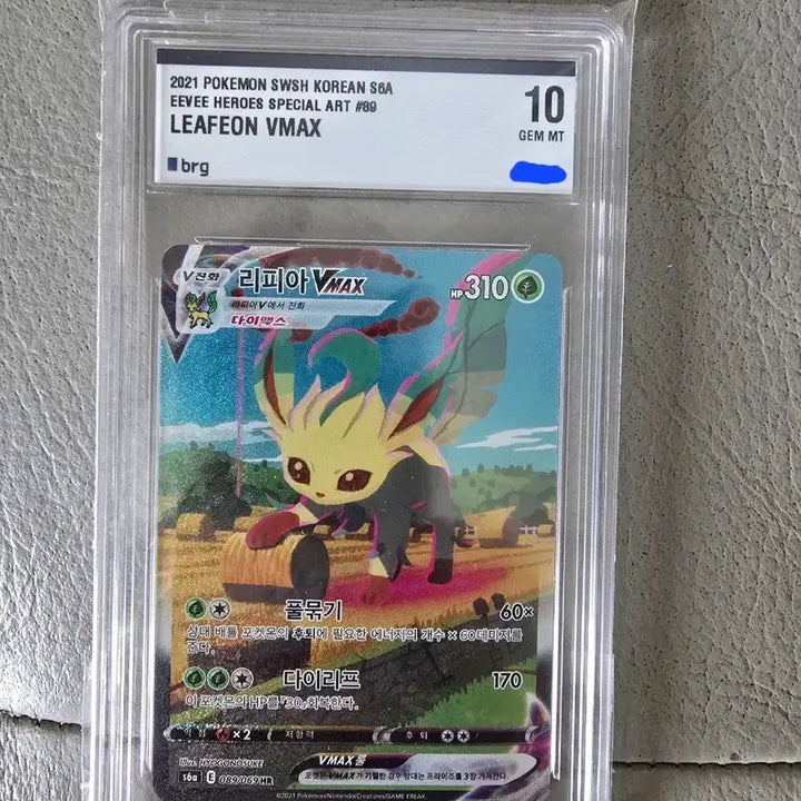[BUNJANG] Lisia VMAX Special Art BRG10 EEVEE HEROES Trading Card / 포켓몬카드 리피아 브맥특 brg10 팔아요