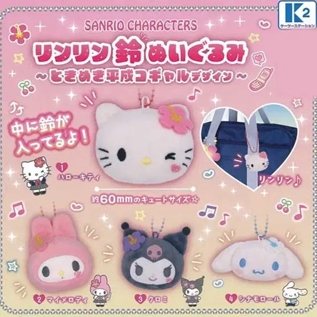 [BUNJANG] Sanrio Characters (Hello Kitty, My Melody, Kuromi, Cinnamoroll) Kogaru Design Mini Plush Keychain Set (Sealed) / 미개봉/4종 세트) 키티 마이멜로디 쿠로미 시나모롤 쿄가루 인형 가챠