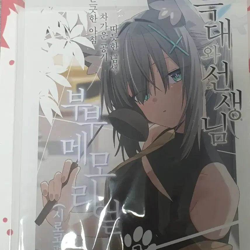 [BUNJANG] Blue Archive Sirocco Fanbook / 블루아카이브 시로코 회지