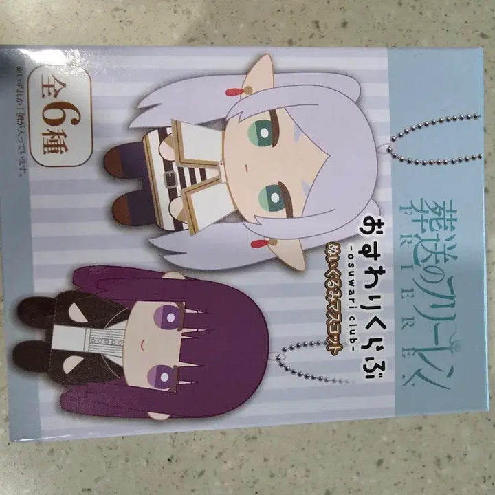 [BUNJANG] Sousou no Frieren Kuze Rant Plush Doll / 장송의프리렌 쿠지 란트인형