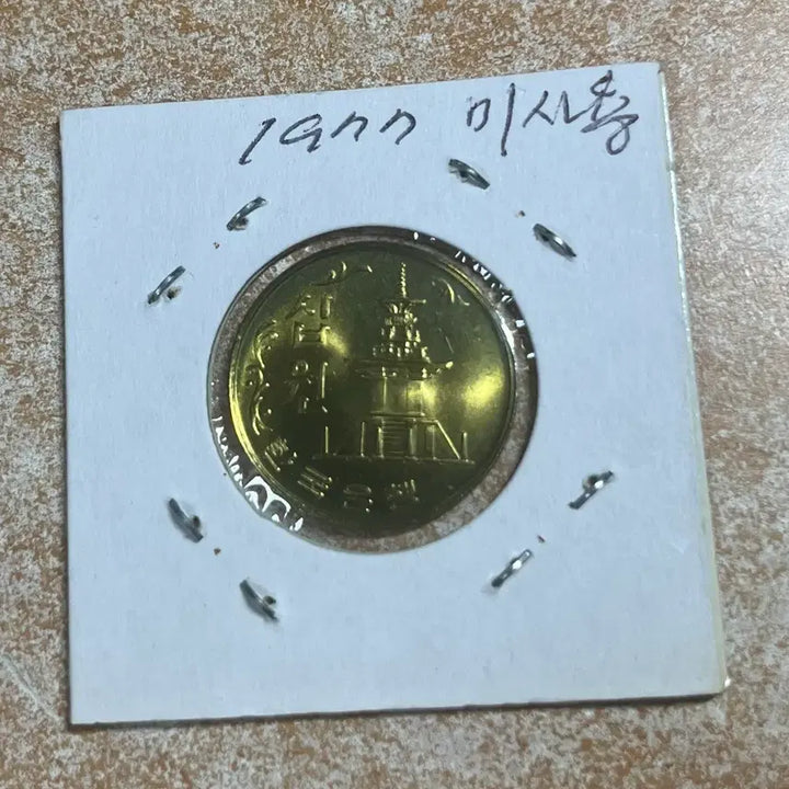 [BUNJANG] 1970-1980s Coin Collection (1977 Uncirculated) / 1970-1980년 십주(1977미사용)