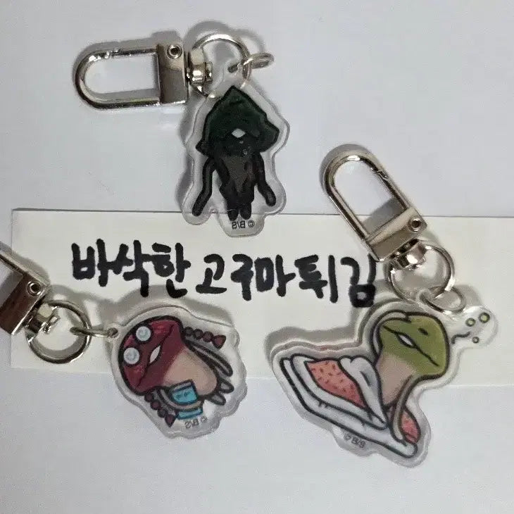 [SOLD OUT] 꾸벅꾸벅 나메코 인형 키링 아크릴 키링 3개 일괄