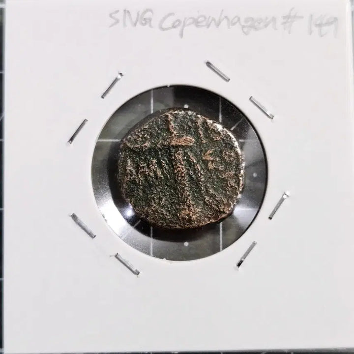 [BUNJANG] Ancient Greek Pontos Tetradrachm Coin (Mithridates VI) / BC 120년 고대 그리스 폰토스 주화 1점