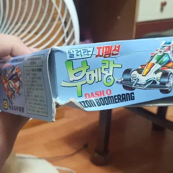 [BUNJANG] Dallyeora Boomerang Mini Car 7종 Set (1996) / 국내산 1996년 달려라부메랑 미니카7종 일괄로 팝니다