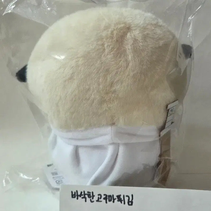 [BUNJANG] Chiikawa Racco Marufuwa Plush / 치이카와 마켓 랏코 해달 마루푸와 인형