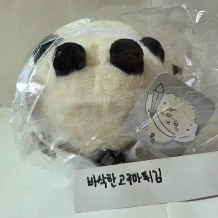 [BUNJANG] Chiikawa Racco Marufuwa Plush / 치이카와 마켓 랏코 해달 마루푸와 인형