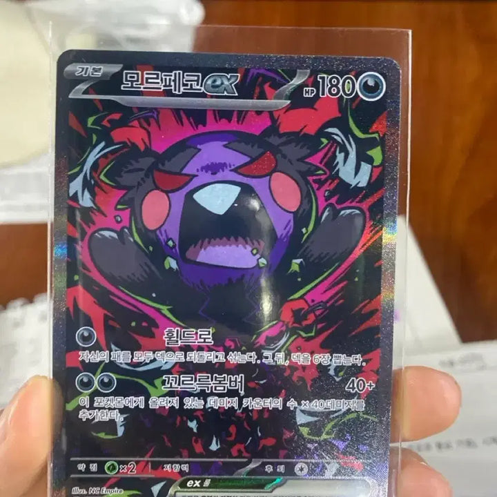 [BUNJANG] Abyss Eye Morpeko EX SAR / 어비스 아이 모르페코 ex sar 판매