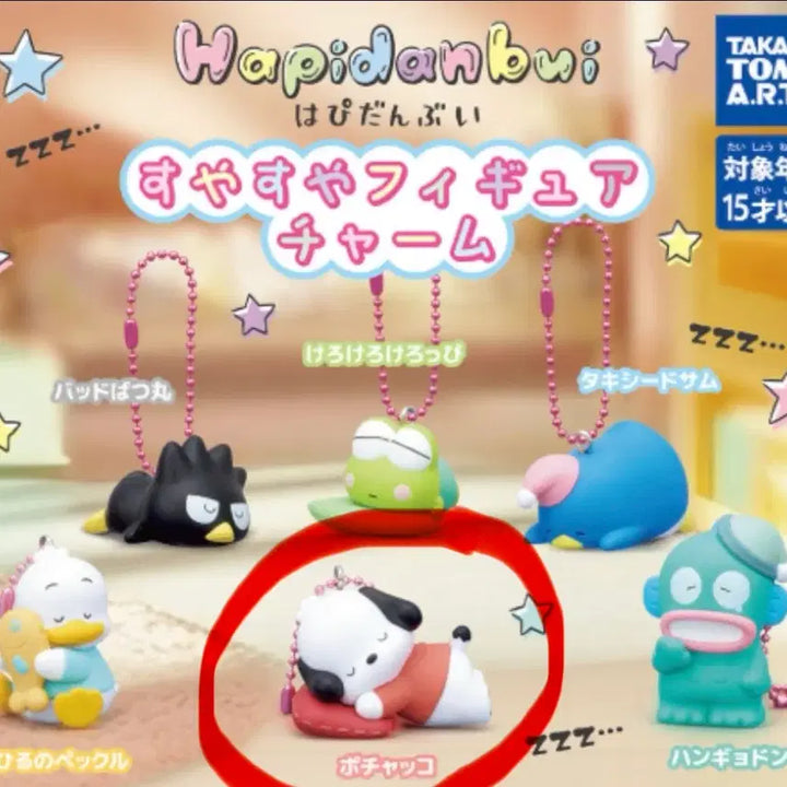 [BUNJANG] Sanrio Pochacco Sleepy Sleepy Gacha Figure (Sealed) / 산리오 해피단브이 스야스야 가챠
