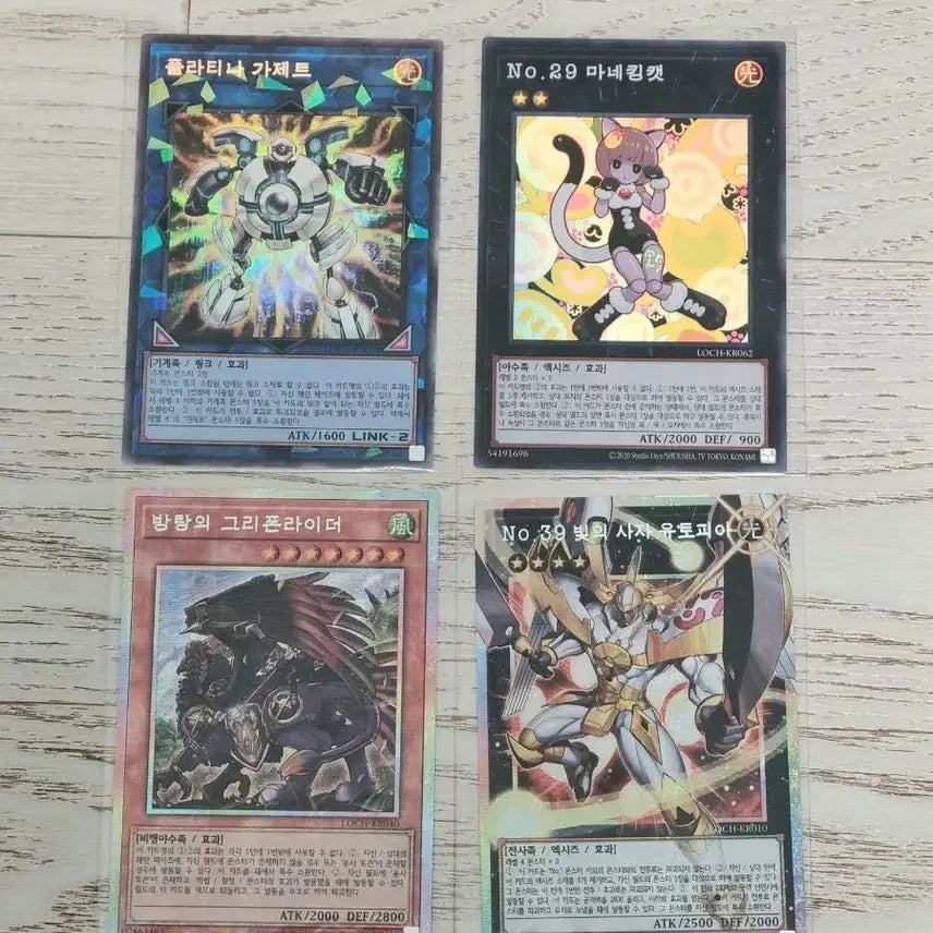 [BUNJANG] Yu-Gi-Oh! Card Collection / 유희왕 카드 오버 프싴