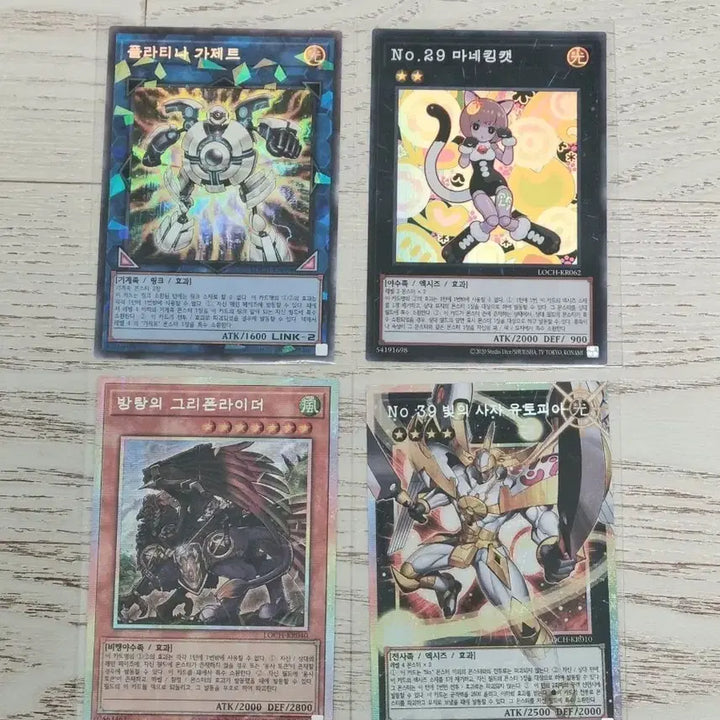 [BUNJANG] Yu-Gi-Oh! Card Collection / 유희왕 카드 오버 프싴