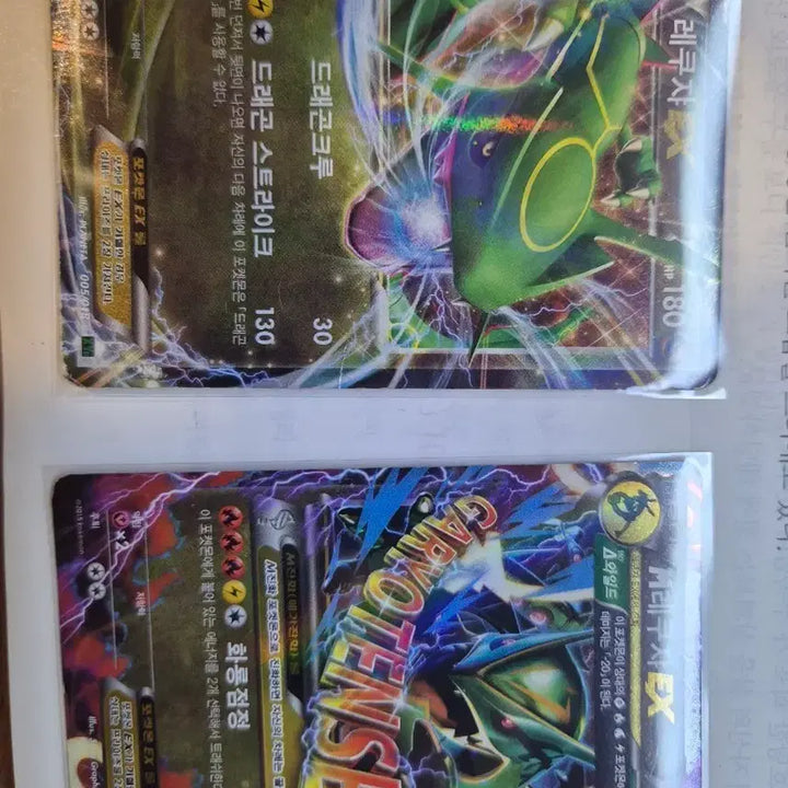 [BUNJANG] Rayquaza EX / M Rayquaza EX Pokemon Card / 레쿠쟈 EX / M레쿠자 EX 포켓몬 카드