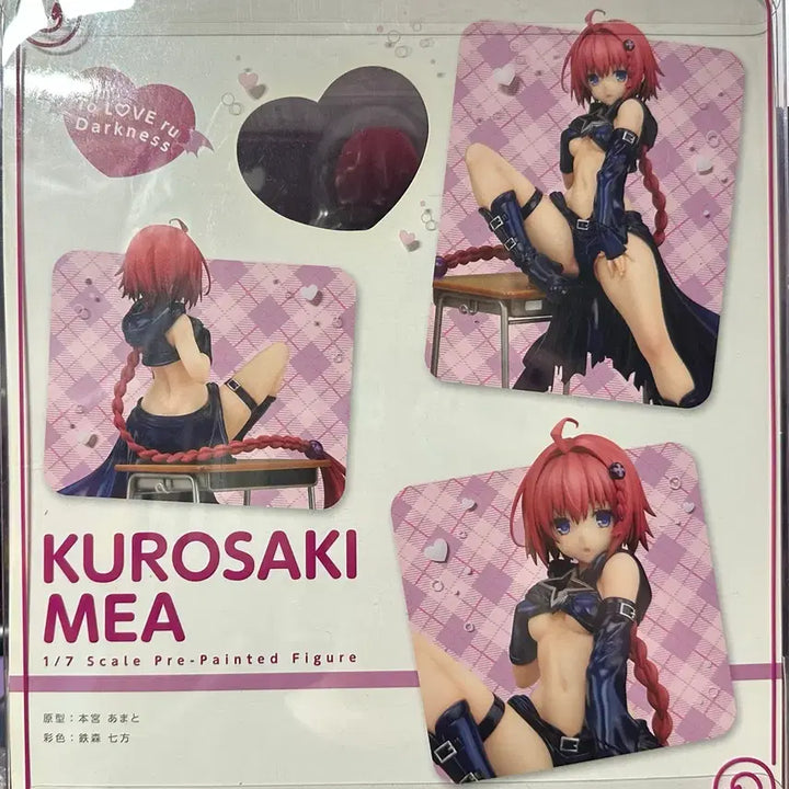 [BUNJANG] Alter 1/7 Trouble Darkness Kurosaki Mea / 알터 1/7 트러블 다크니스 쿠로사키 메아