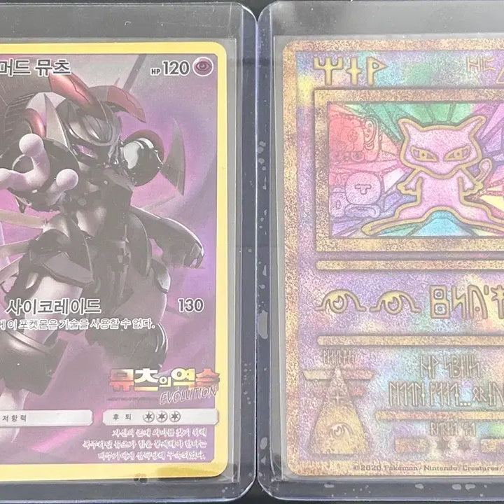 [BUNJANG] Armored Mewtwo &amp; Ancient Mew Bundle Set / 아머드 뮤츠,고대 뮤 일괄 판매합니다