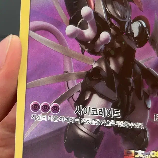 [BUNJANG] Armored Mewtwo &amp; Ancient Mew Bundle Set / 아머드 뮤츠,고대 뮤 일괄 판매합니다