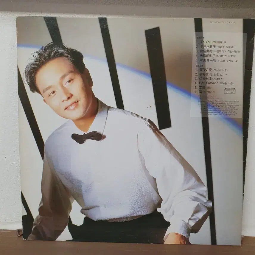 [BUNJANG] Leslie Cheung TO YOU LP 1990 / 장국영 TO YOU LP  1990