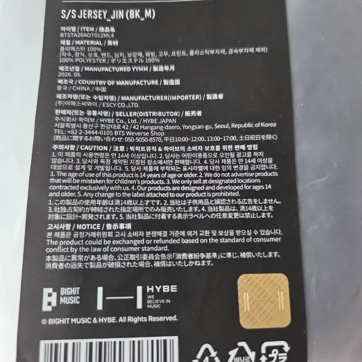 [BUNJANG] BTS Jin Jersey M Size / BTS JERSY 방탄 저지 진 석진 jin M size