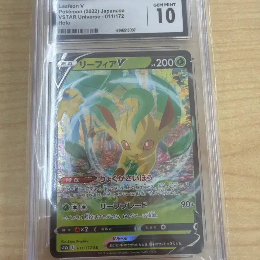 [BUNJANG] Pokemon Card Leafeon CGC 10 / CGC 포켓몬 카드 리피아 CGC10