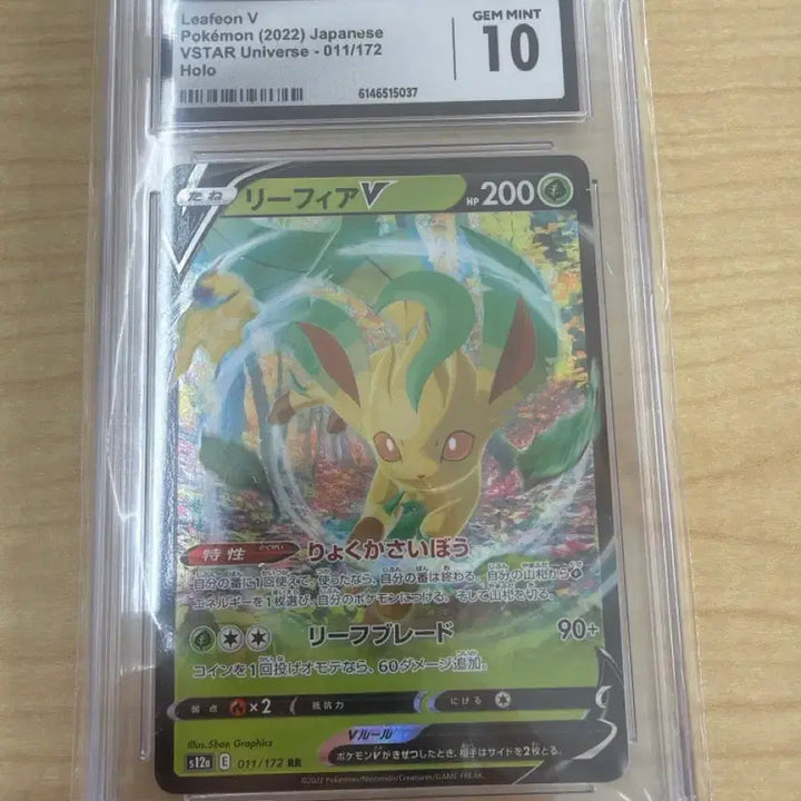 [BUNJANG] Pokemon Card Leafeon CGC 10 / CGC 포켓몬 카드 리피아 일판 CGC10