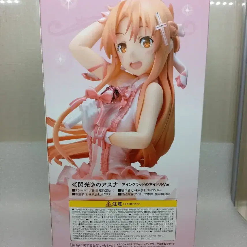 [BUNJANG] Sword Art Online Asuna Idol Version Figure (1/8 Scale) / 소드아트 온라인 피규어 아스나 아이돌ver 택포 13