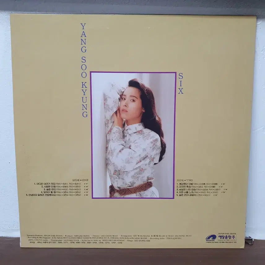 [BUNJANG] Yang Soo Kyung 6th Album 1993 LP / 양수경 6집 LP 1993
