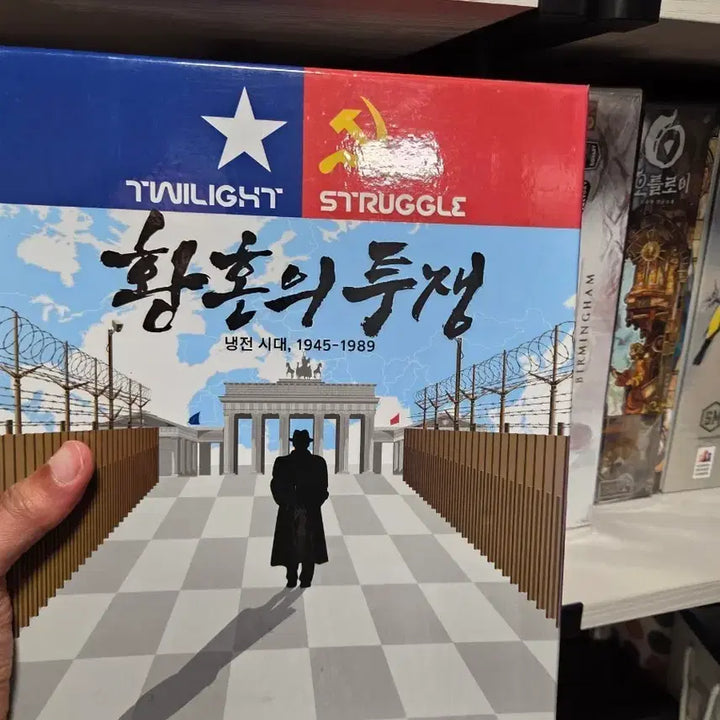 [SOLD OUT] 황혼의 투쟁 보드게임