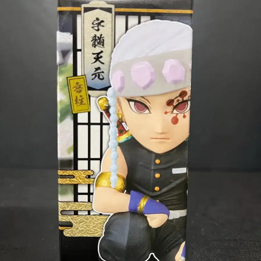[BUNJANG] Demon Slayer WCF Vol. 2 Tengen Figure (Unsealed) / 단순개봉)귀멸의칼날 WCF vol.2  텐겐 피규어