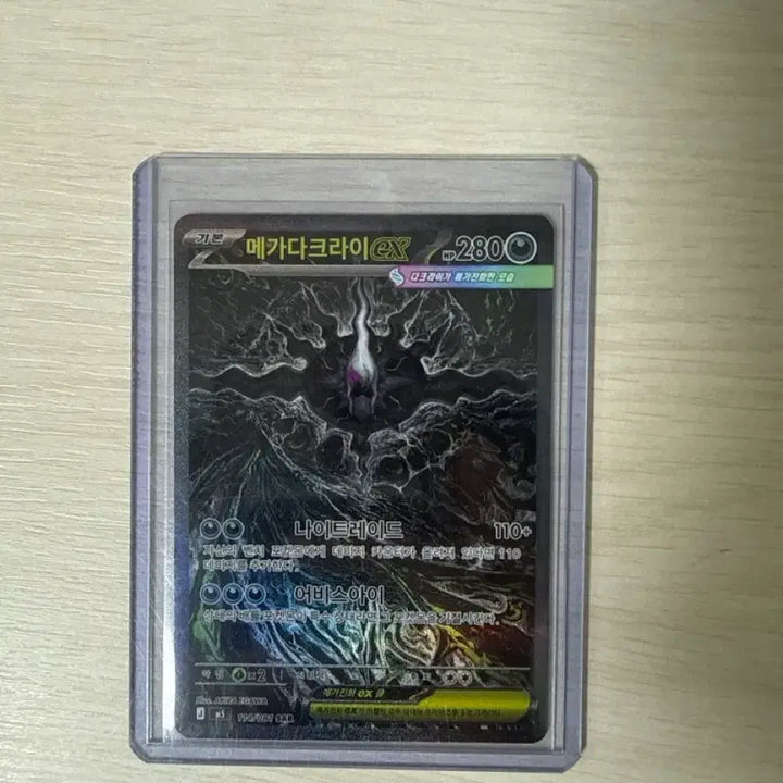 [BUNJANG] Mega Darkrai Sar Card / 메가다크라이 Sar 판매