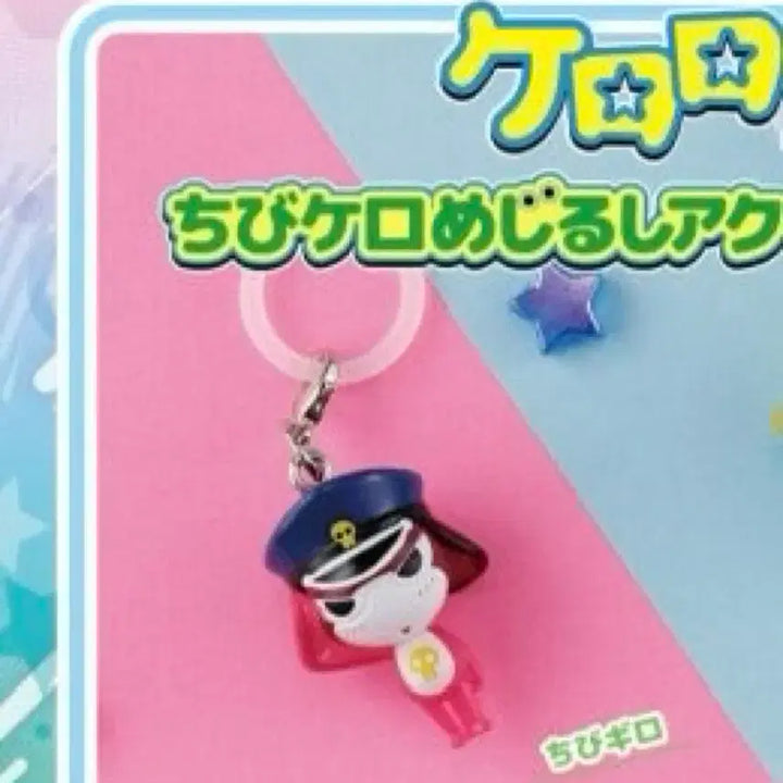 [BUNJANG] Keroro Gunso Chibi Mezushi Giroro (Sealed) / 개구리중사케로로 치비 메지루시 기로로 미개봉