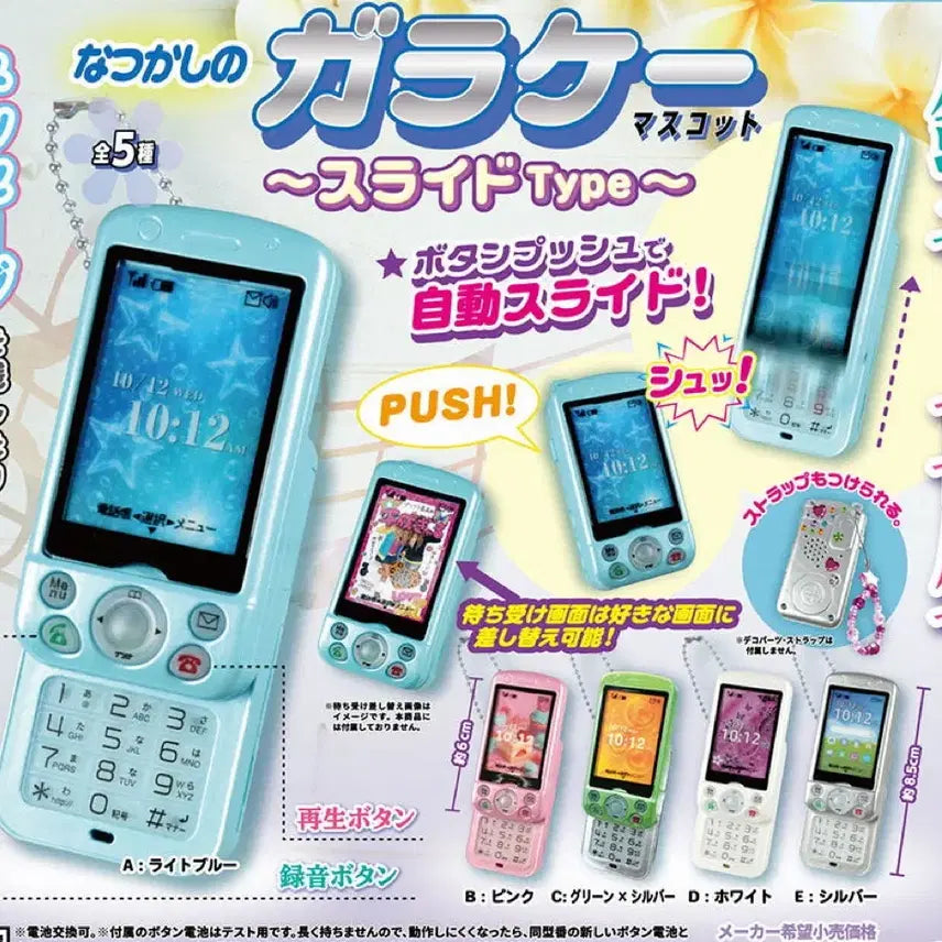 [BUNJANG] Toy Spirit Memory Slide Folder Phone Gacha White / 토이스피릿 슬라이드폰 폴더폰 휴대폰 가챠 화이트