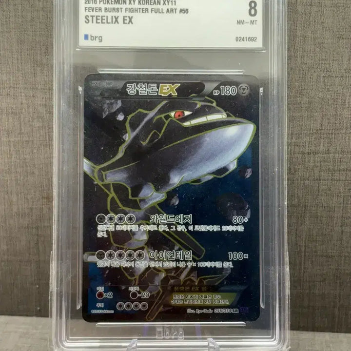 [BUNJANG] Xy Gangcheultonex SR BRG8 / 포켓몬카드 Xy 강철톤ex sr brg8 판매합니다