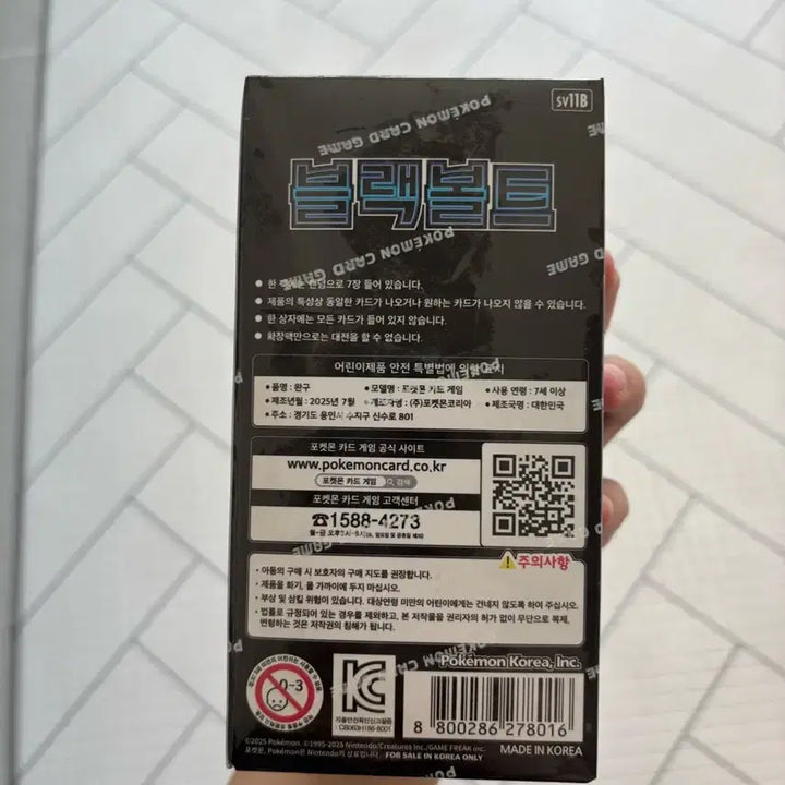 [BUNJANG] Pokemon Card Black Bolt Sealed Full Box / 포켓몬카드 블랙볼트 슈링크O 미개봉 풀박스
