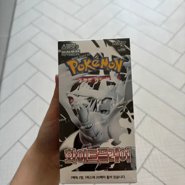 [BUNJANG] Pokemon Card White Flare Sealed Full Box / 포켓몬카드 화이트플레어 슈링크O 미개봉 풀박스