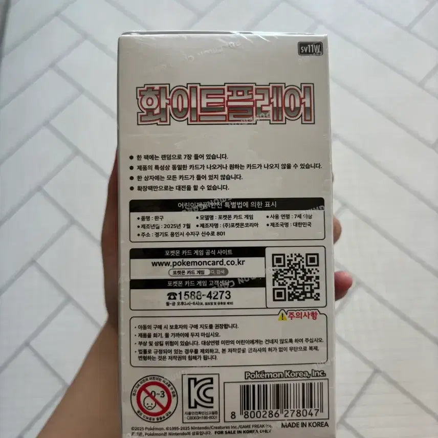 [BUNJANG] Pokemon Card White Flare Sealed Full Box / 포켓몬카드 화이트플레어 슈링크O 미개봉 풀박스