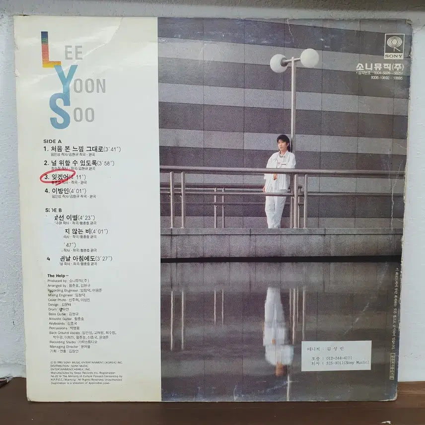[BUNJANG] Lee Yoon-soo 2nd Album &