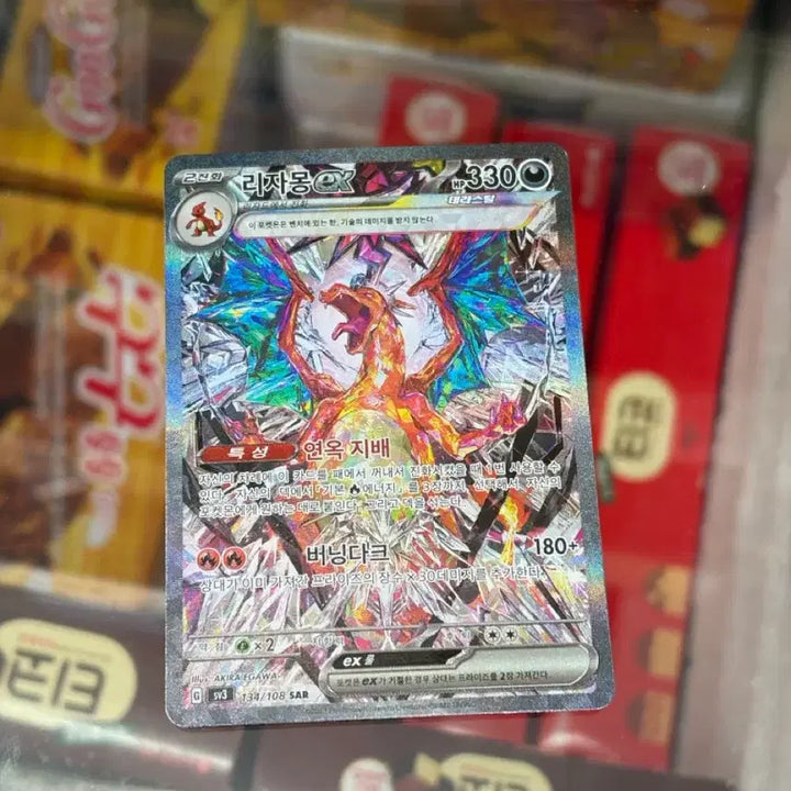 [BUNJANG] Charizard SAR Dragon Majesty / 흑염의 지배자 리자몽 sar