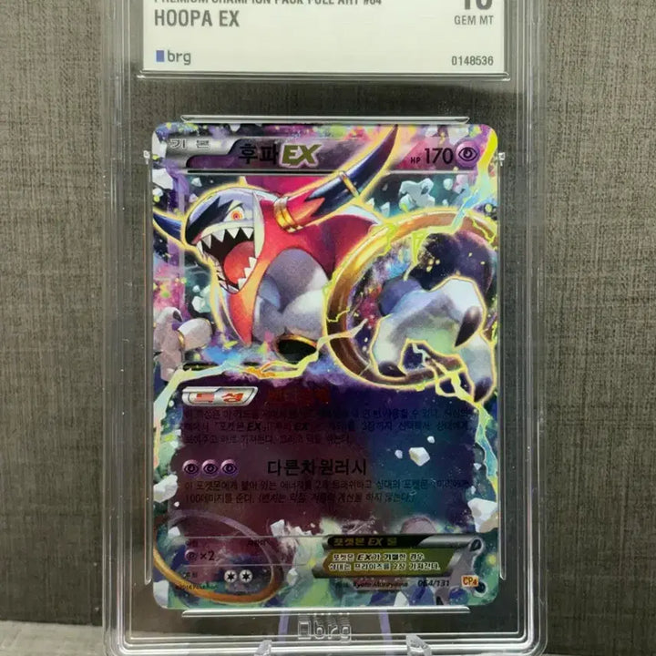 [BUNJANG] XY Hupa EX BRG10 / 포켓몬카드 XY 후파ex brg10 판매합니다(pop3)