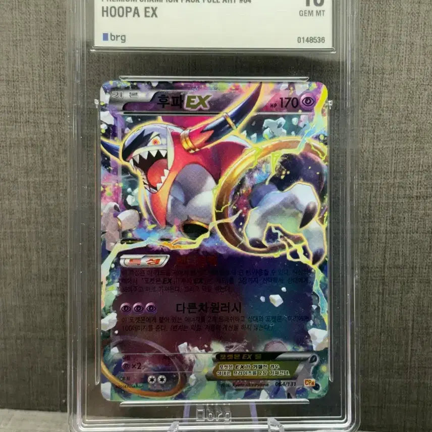 [BUNJANG] XY Hupa EX BRG10 / 포켓몬카드 XY 후파ex brg10 판매합니다(pop3)