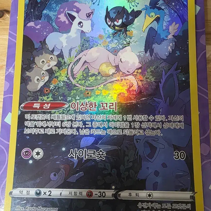 [BUNJANG] Pokemon Card Mew, Delphox Jumbo Promo Card with Stand / 포켓몬카드 뮤, 춤추새 점보 프로모 카드 스탠드 포함