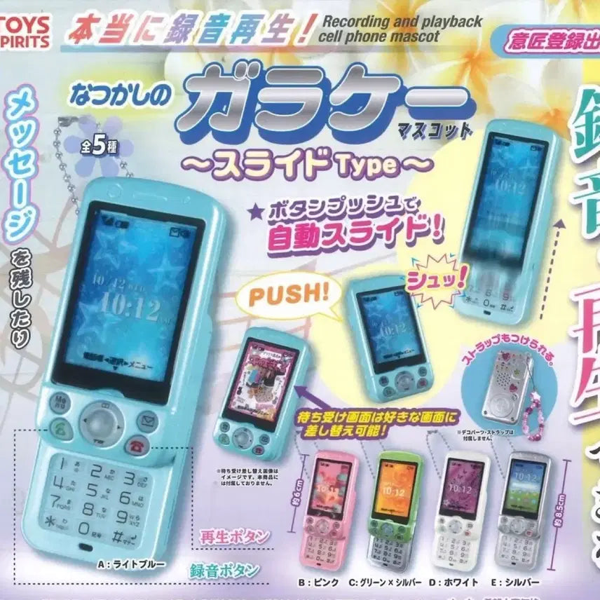 [BUNJANG] Sealed Full Set Mini Slide Phone Gachapon Set / (미개봉 풀세트) 슬라이드폰 가챠 휴대폰 핸드폰 가챠