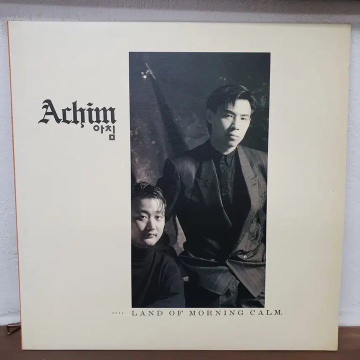 [BUNJANG] Achim 1992 LP / 아침 Achim LP 1992초반