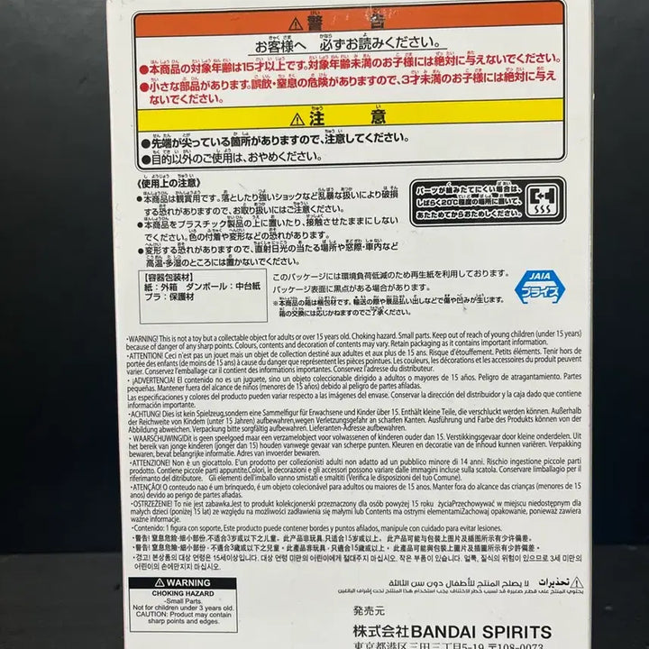 [BUNJANG] Unsealed One Piece Chopper Sofubi Figure / 미개봉 원피스 쵸파 피규어 쵸파 소프비 피규어