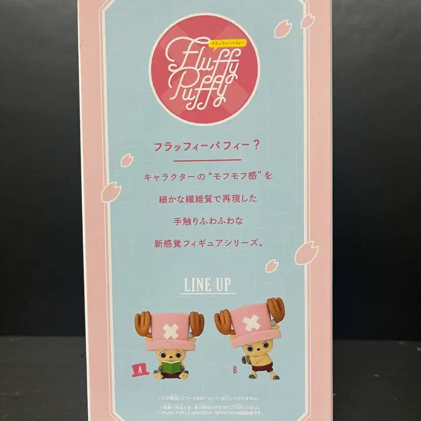 [BUNJANG] Unsealed One Piece Chopper Sofubi Figure / 미개봉 원피스 쵸파 피규어 쵸파 소프비 피규어