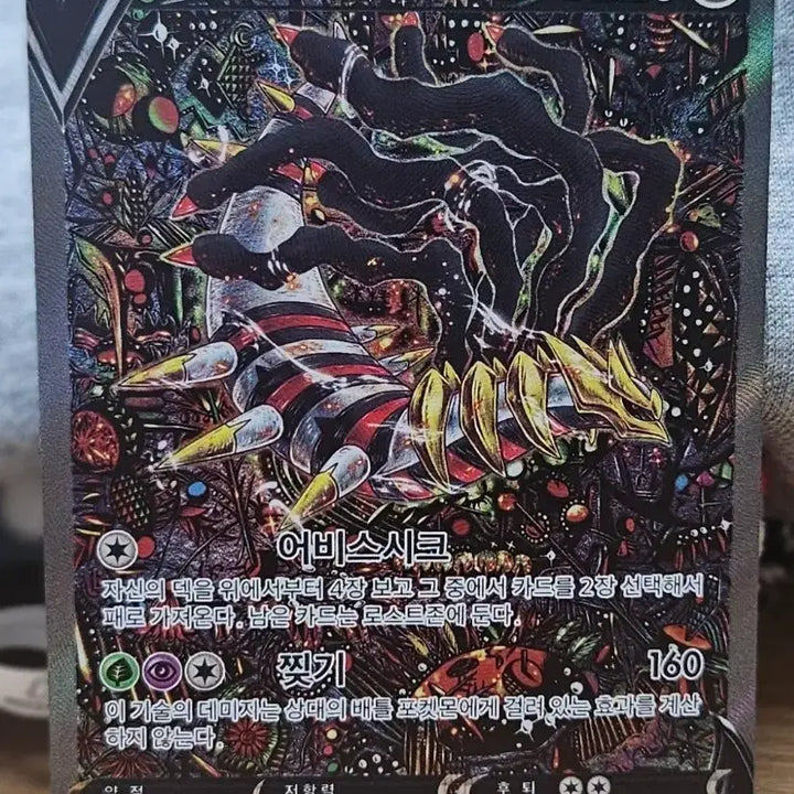 [BUNJANG] Giratina V SR Special Illustration Set Card / 기라티나 V SR 특일