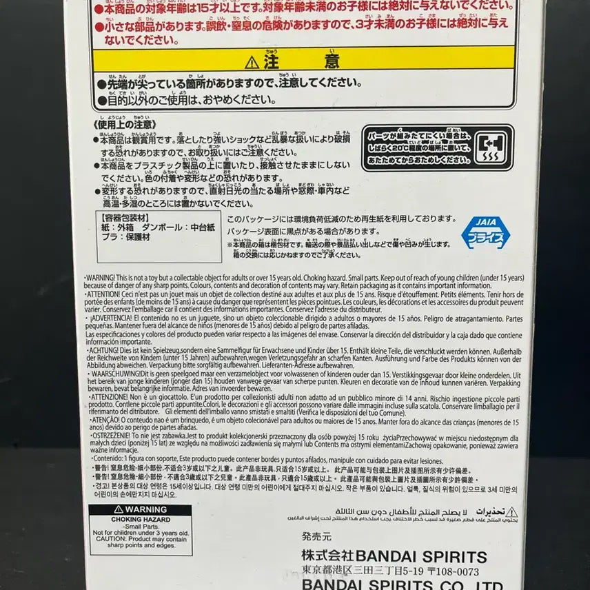[BUNJANG] Unsealed One Piece Chopper Sofubi Figure / 미개봉 원피스 쵸파 피규어 쵸파 소프비 피규어