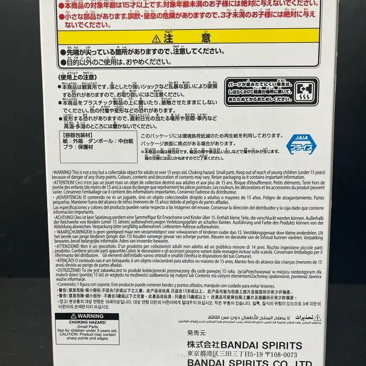 [BUNJANG] Unsealed One Piece Chopper Sofubi Figure / 미개봉 원피스 쵸파 피규어 쵸파 소프비 피규어