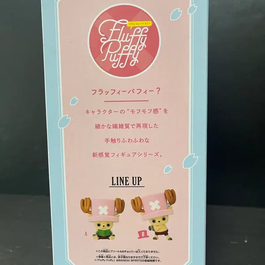 [BUNJANG] Unsealed One Piece Chopper Sofubi Figure / 미개봉 원피스 쵸파 피규어 쵸파 소프비 피규어