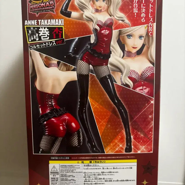 [BUNJANG] Persona 5 Ann Takamaki Figure (Sealed) / 페르소나5 타카마키 안 피규어 (미개봉)