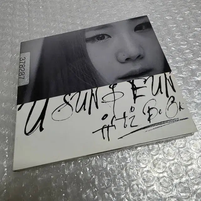 [BUNJANG] Yoo Sung Eun Mini Album Vol. 1 Be OK / 유성은 - 미니 1집 Be OK