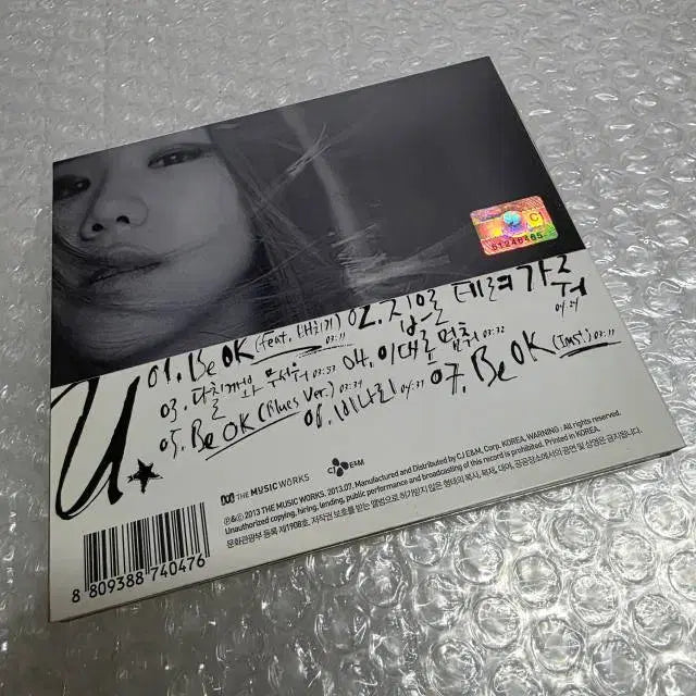 [BUNJANG] Yoo Sung Eun Mini Album Vol. 1 Be OK / 유성은 - 미니 1집 Be OK