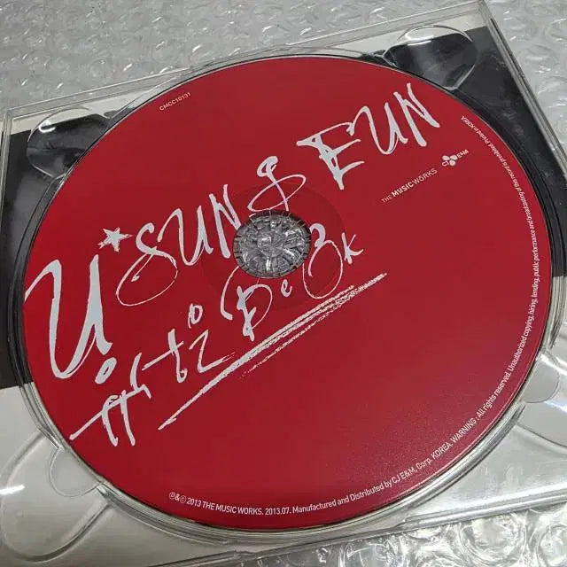 [BUNJANG] Yoo Sung Eun Mini Album Vol. 1 Be OK / 유성은 - 미니 1집 Be OK
